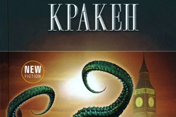 Kraken ссылка на сайт тор