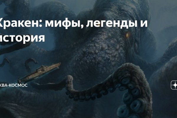 Современный маркетплейс kraken door