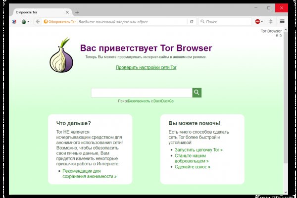 Ссылка на кракен через тор