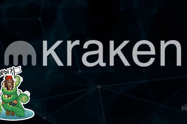 Зайти на кракен тор